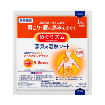 めぐりズム蒸気の温熱シート 肌に直接貼るタイプ 02