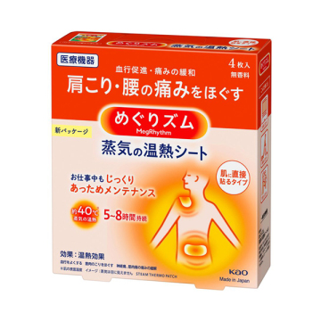 めぐりズム蒸気の温熱シート 肌に直接貼るタイプ 03