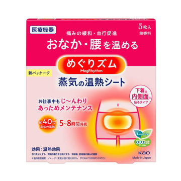 めぐりズム蒸気の温熱シート 下着の内側面に貼るタイプ