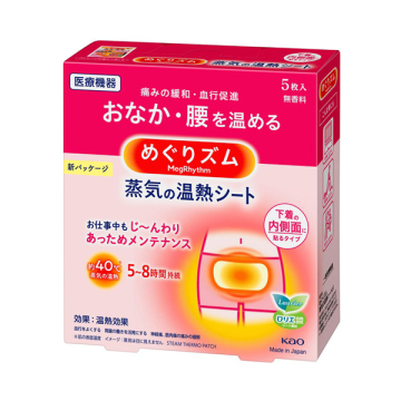 めぐりズム蒸気の温熱シート 下着の内側面に貼るタイプ 03