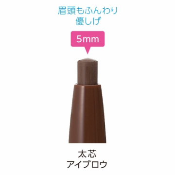 太芯アイブロウ 03