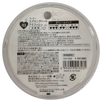 スプリングハート アイラッシュ 02