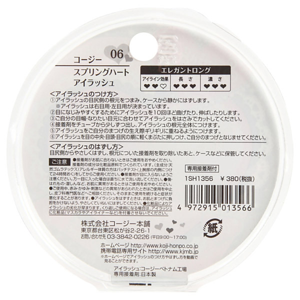 楽天イーグルス 吉野創志 直筆サイン入りスタメンパネル