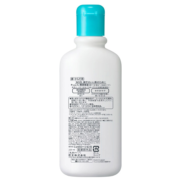 ローション / 220ml 1