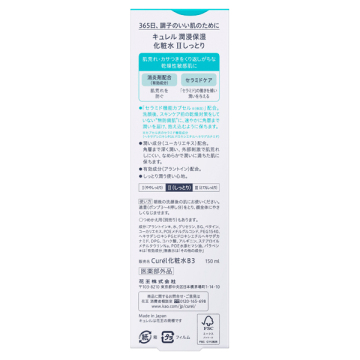 潤浸保湿 化粧水 / キュレル(化粧水, スキンケア・基礎化粧品)の通販
