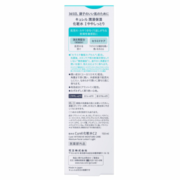 潤浸保湿 化粧水 04