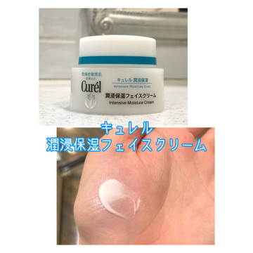 キュレル 潤浸保湿クリーム 40g