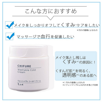 ウォッシャブル コールド クリーム 02