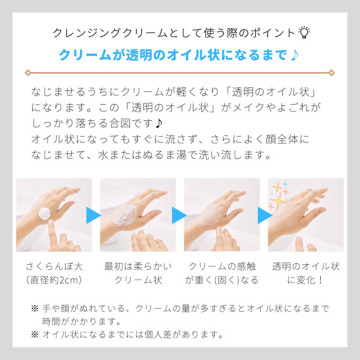 ウォッシャブル コールド クリーム 04