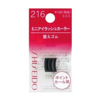 ミニアイラッシュカーラー替えゴム 216 / (3コ入) / (3コ入)