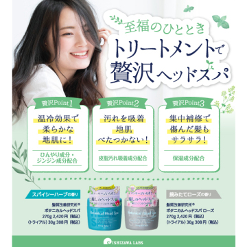 ボタニカルヘッドスパ ローズ 05