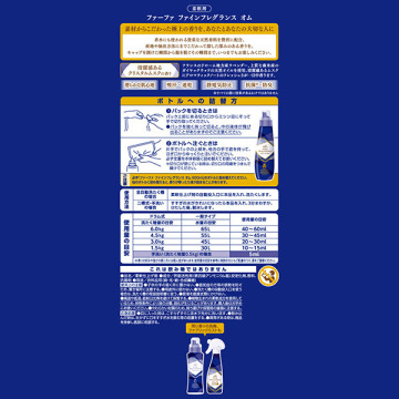 ファインフレグランス 03