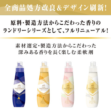 ファインフレグランス 04
