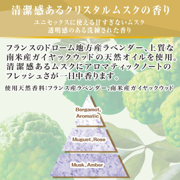 ファインフレグランス 05