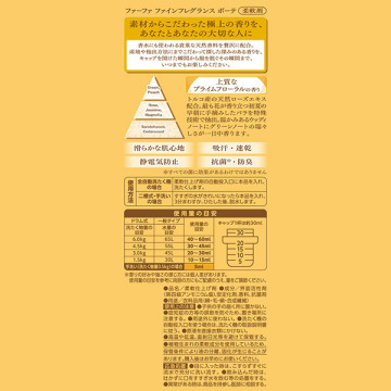 ファインフレグランス 02