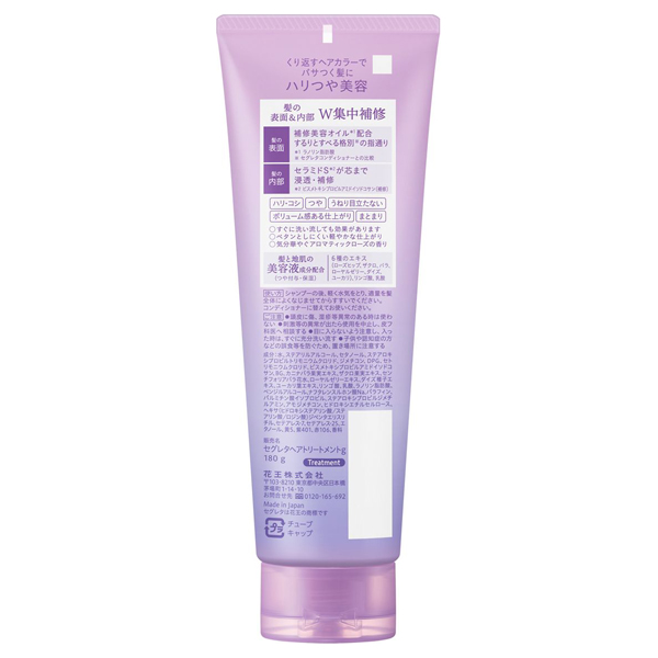 トリートメント / 180g / 華やかに品よく咲き誇るアロマティックローズの香り 1