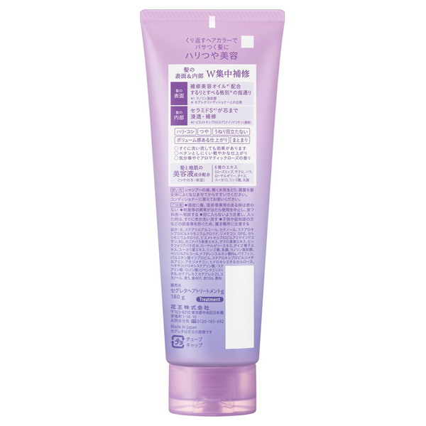 トリートメント / セグレタ(ヘアパック・ヘアマスク, シャンプー