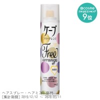 ケープ フリーアレンジ 無香料 / 140g / 無香料