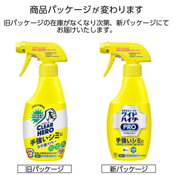 ワイドハイター CLEAR HERO ラク泡スプレー 03