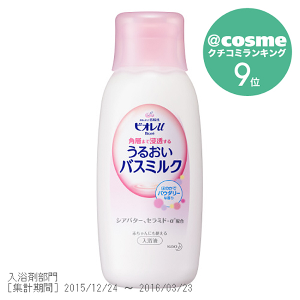 角層まで浸透する うるおいバスミルク ほのかでパウダリーな香り / 600ml / 本体 / ほのかでパウダーな香り