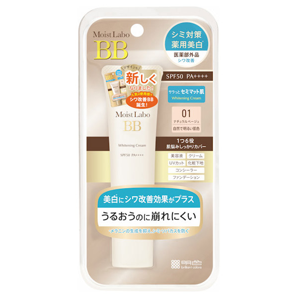 モイストラボ 薬用美白bbクリーム 明色化粧品 クリーム ベースメイク の通販 Cosme公式通販 Cosme Shopping