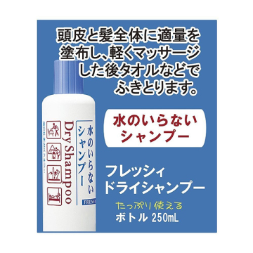ドライシャンプー 02