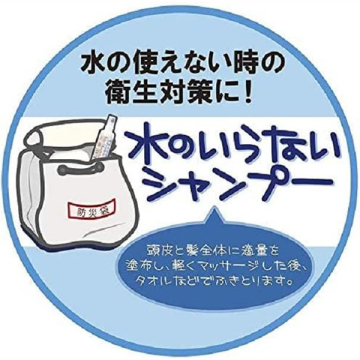 ドライシャンプー 03