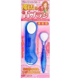 魔法の舌ブラシ携帯用