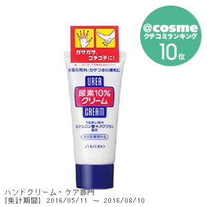尿素10%クリーム チューブ / 60g