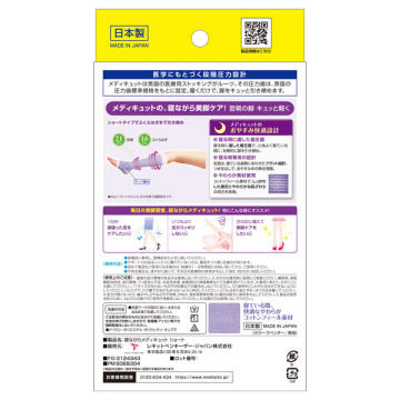 寝ながらメディキュット ショート 02