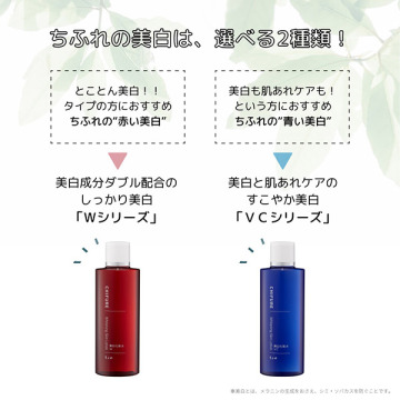 美白美容液 W 02
