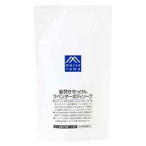 釜焚きせっけんラベンダー ボディソープ