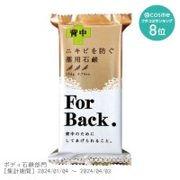 薬用石鹸For Back / 135g / 135g