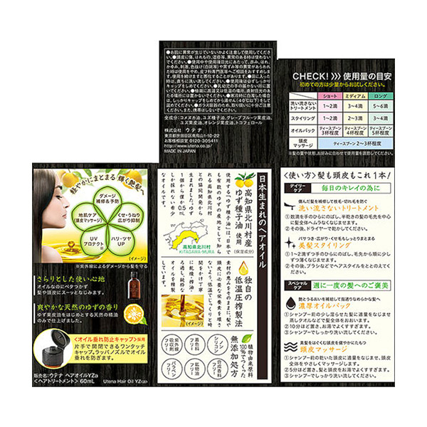 無添加ヘアオイル / 60ml 1