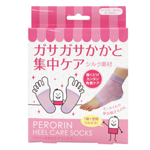 ペロリン角質ケアソックスかかとケア用