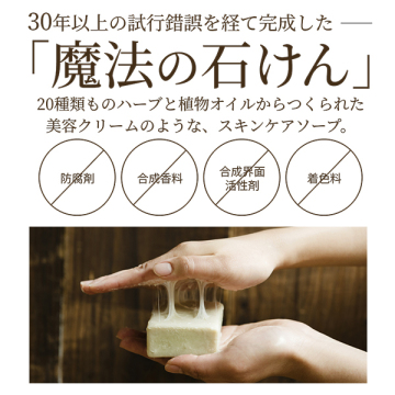 ラベンダーソープ 02