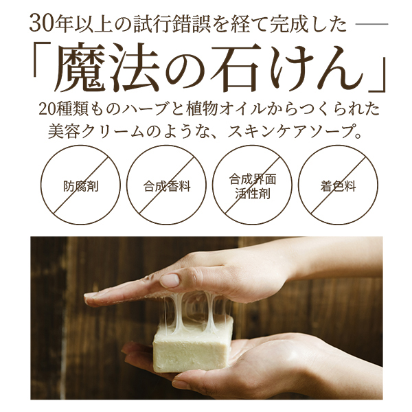ガミラシークレット ゼラニウム ソープ / 115g / ゼラニウム 1