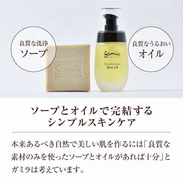 ガミラシークレット ゼラニウム ソープ / 115g / ゼラニウム 1