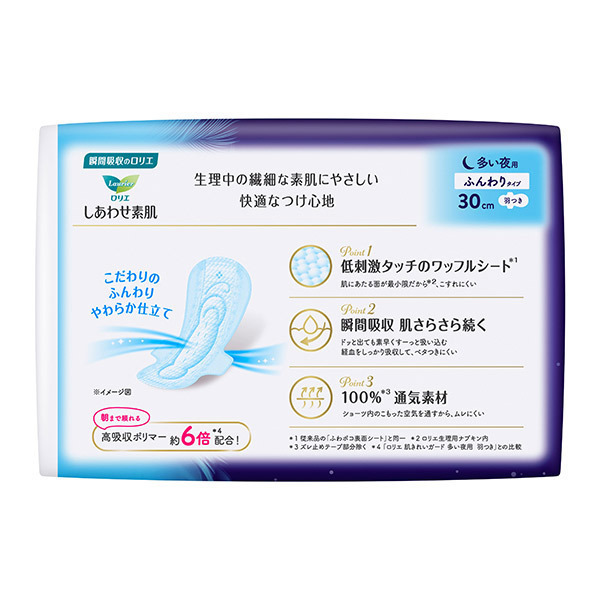 エフ しあわせ素肌 / 10個(30cm) / 多い夜用、羽つき(ふんわりタイプ) 1