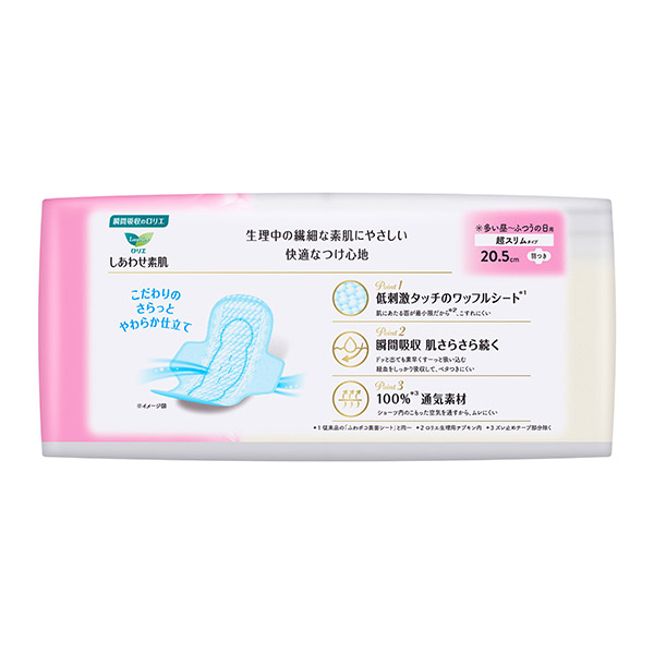 しあわせ素肌 / 24個(20.5cm) / ふつうの日用、羽つき(超スリムタイプ) 1