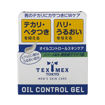 オイルコントロールジェル
