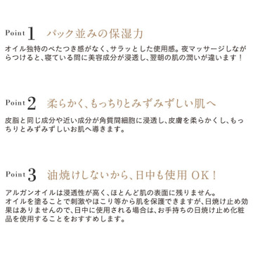 アルガンオイル 02