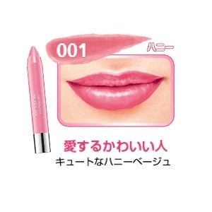 バーム ステイン 02