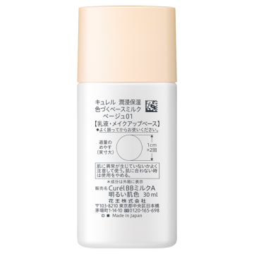 潤浸保湿 色づくベースミルク 03