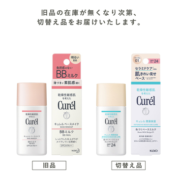 潤浸保湿 色づくベースミルク 04