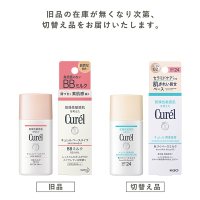 潤浸保湿 色づくベースミルク / キュレル(BBクリーム, ベースメイク)の