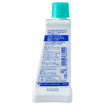 Dr.ベックマン ステインデビルズ 機械油・ペンキ 02