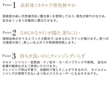 ミネラルペンシルアイライナー 03