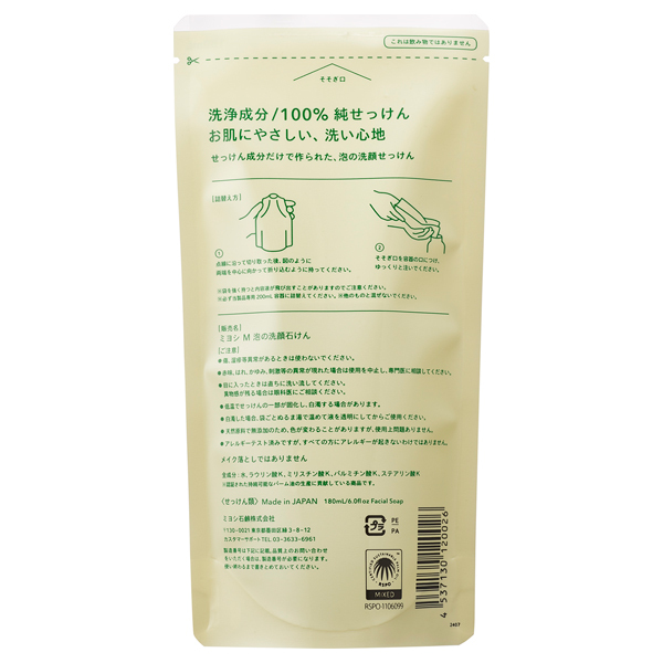 無添加 泡の洗顔せっけん / MIYOSHI無添加(泡洗顔フォーム, スキンケア