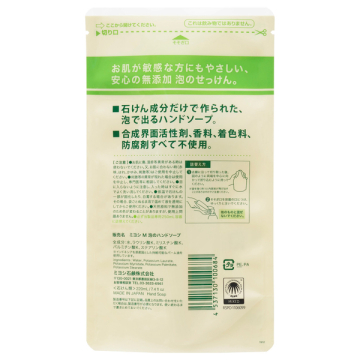 無添加せっけん 泡のハンドソープ ミヨシ ハンドソープ ボディケア の通販 Cosme公式通販 Cosme Shopping